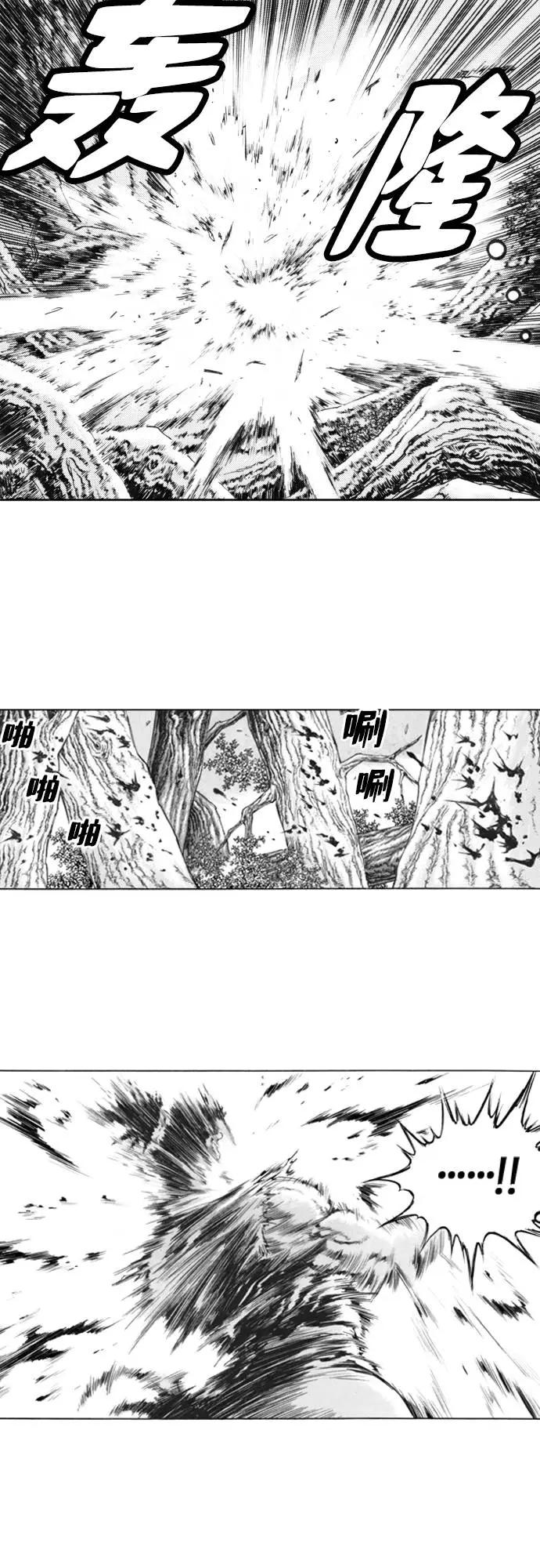 《龙飞不败》第115话 第35页