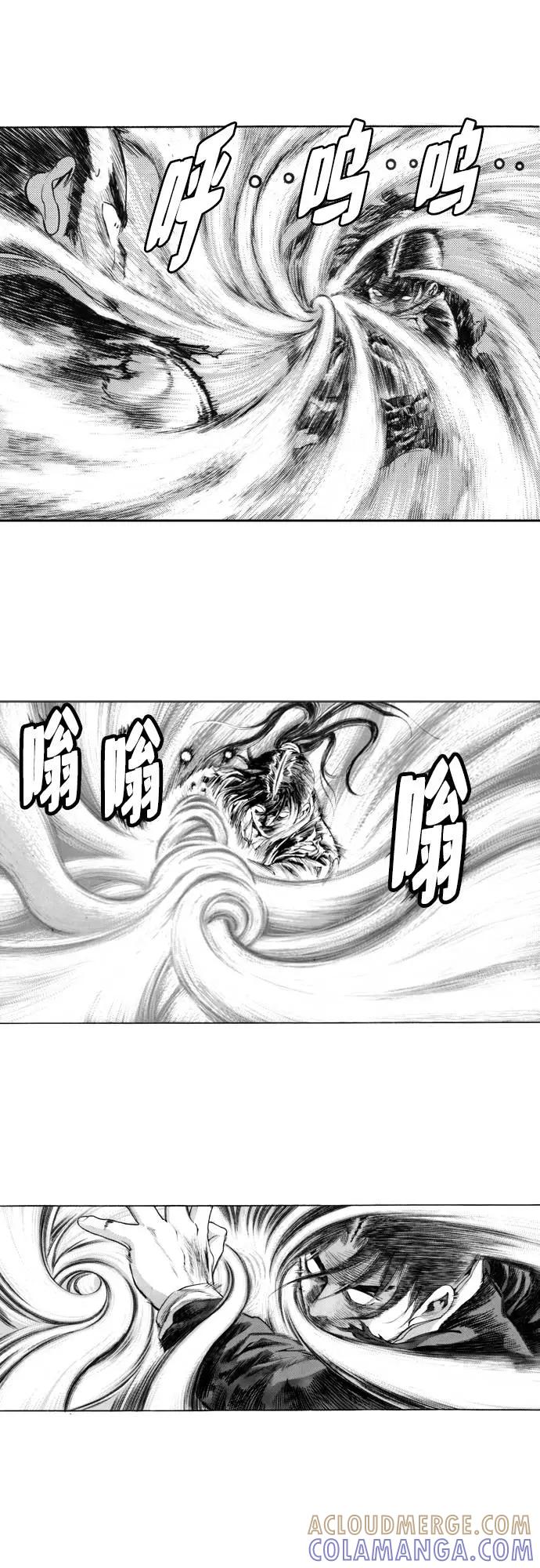 《龙飞不败》第115话 第31页