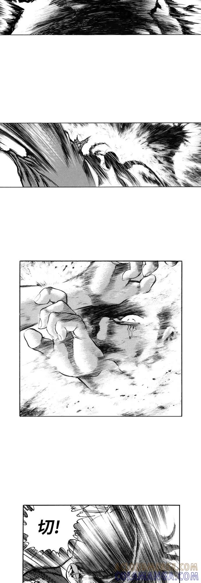 《龙飞不败》第115话 第7页