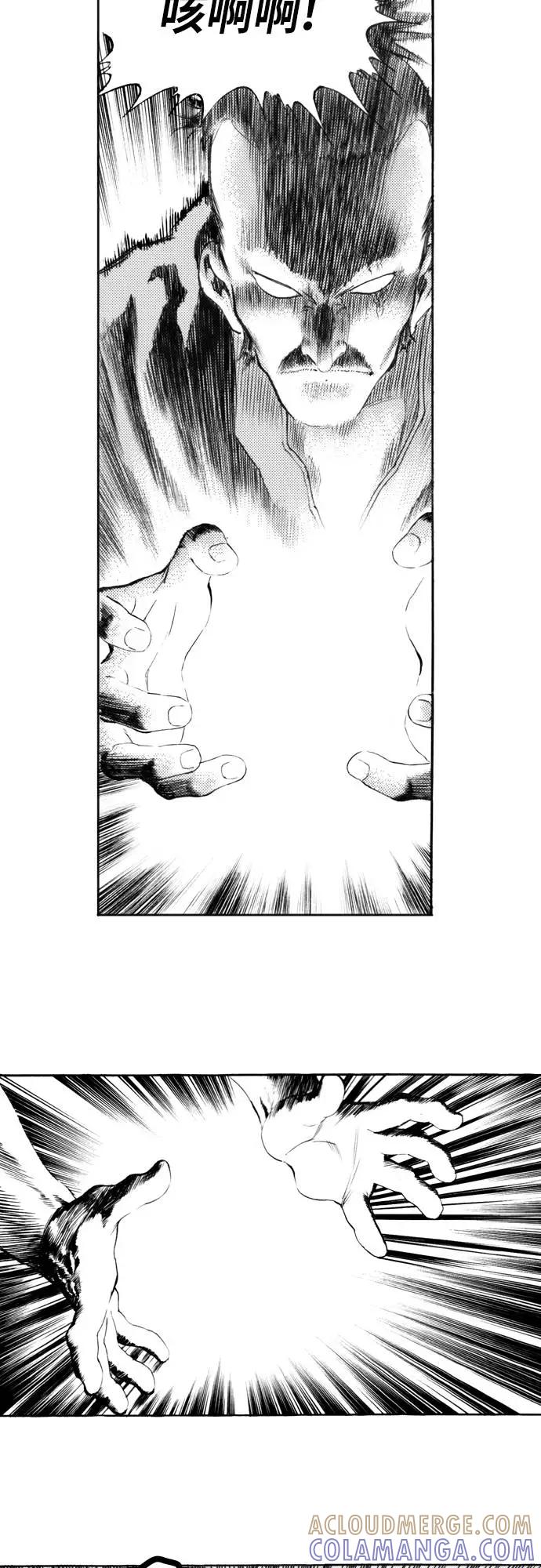 《龙飞不败》第115话 第34页