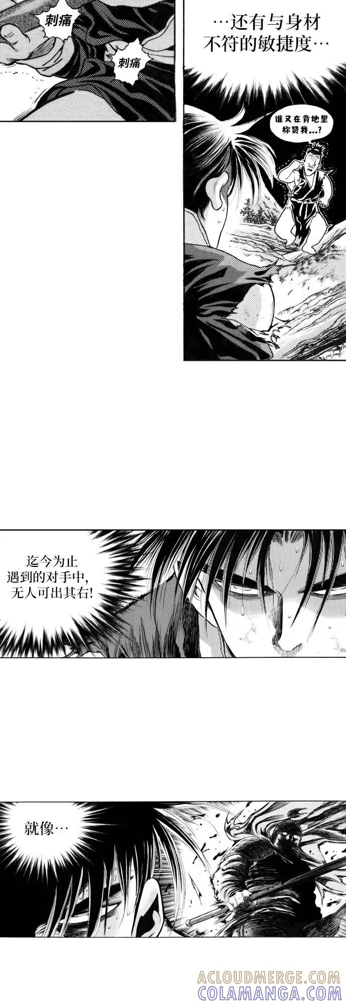 《龙飞不败》第115话 第22页