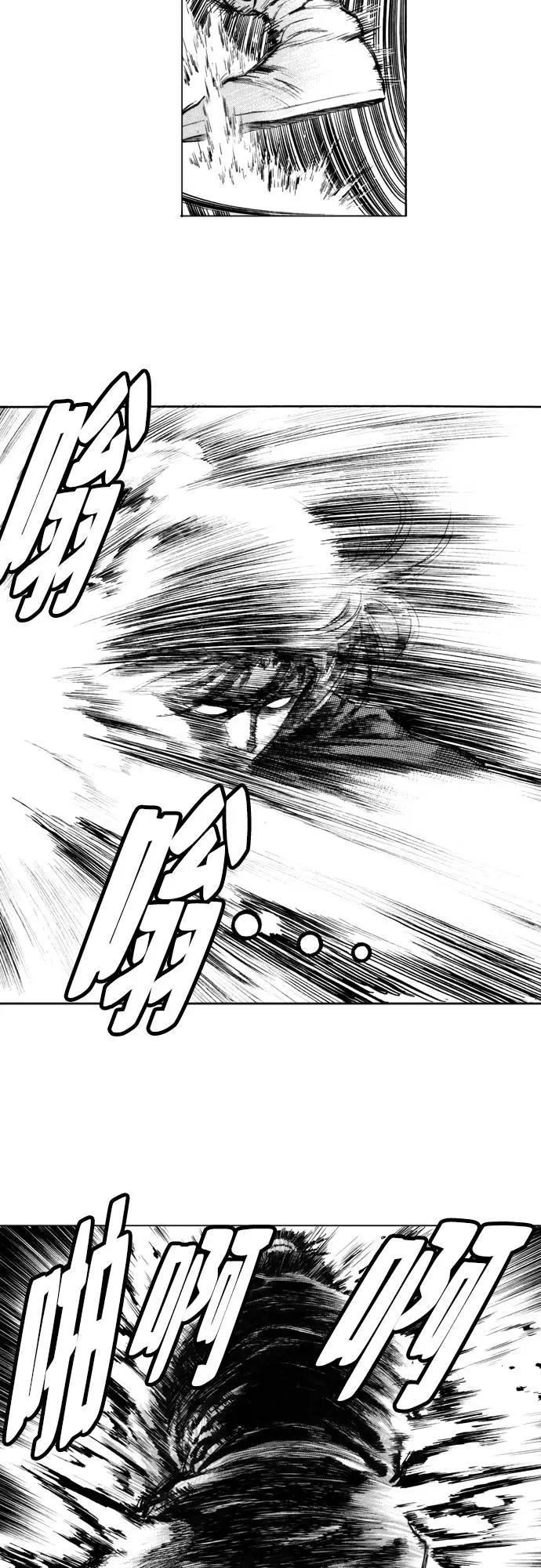 《龙飞不败》第115话 第6页