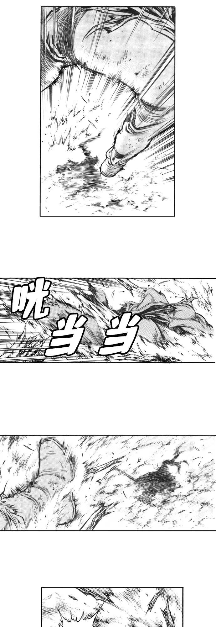 《龙飞不败》第115话 第36页