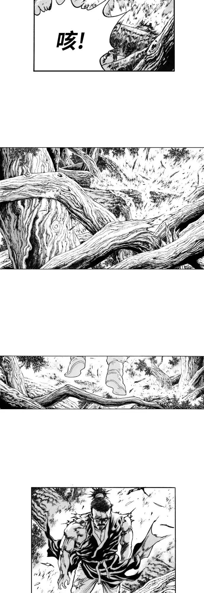 《龙飞不败》第115话 第17页