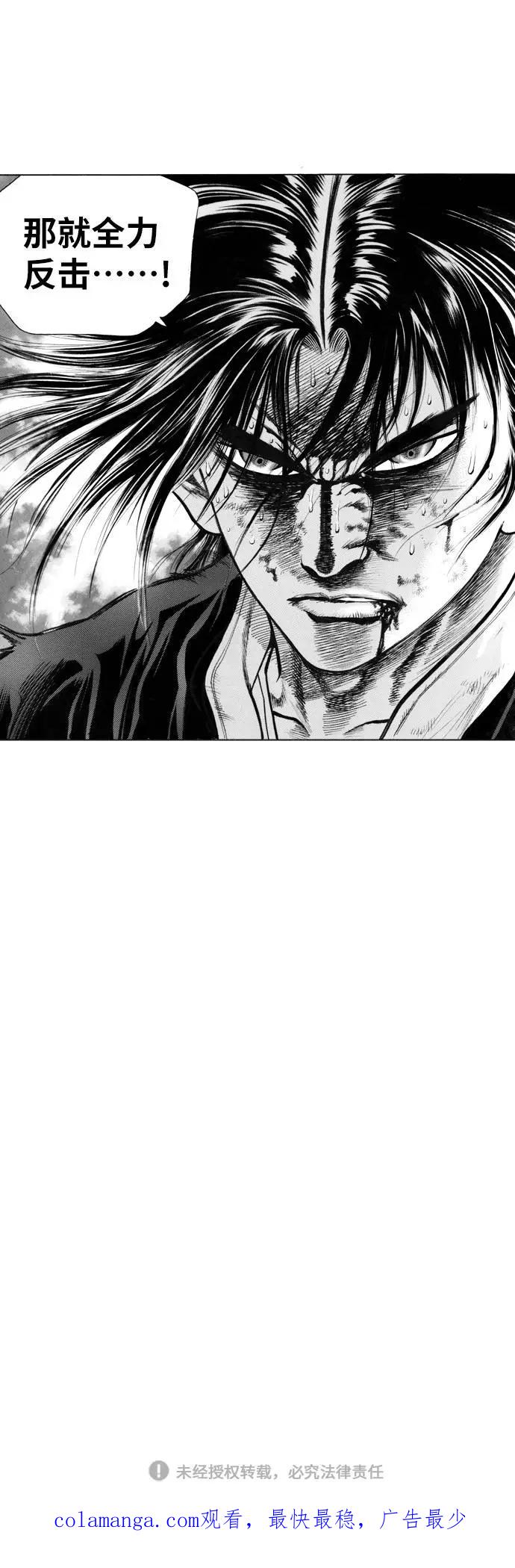 《龙飞不败》第115话 第50页