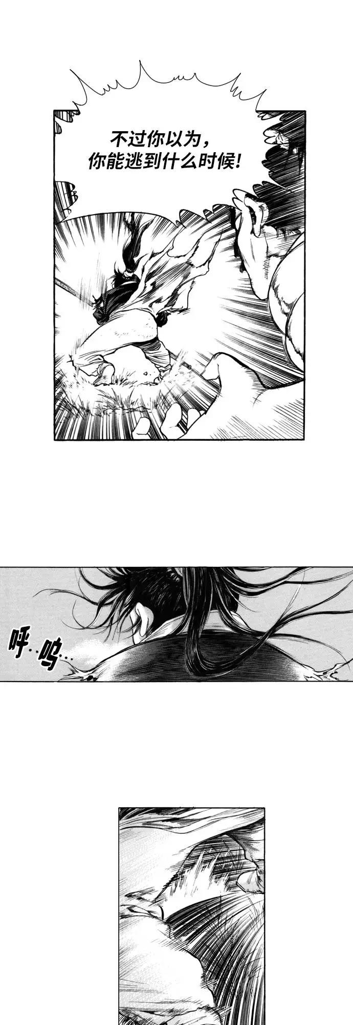 《龙飞不败》第115话 第5页