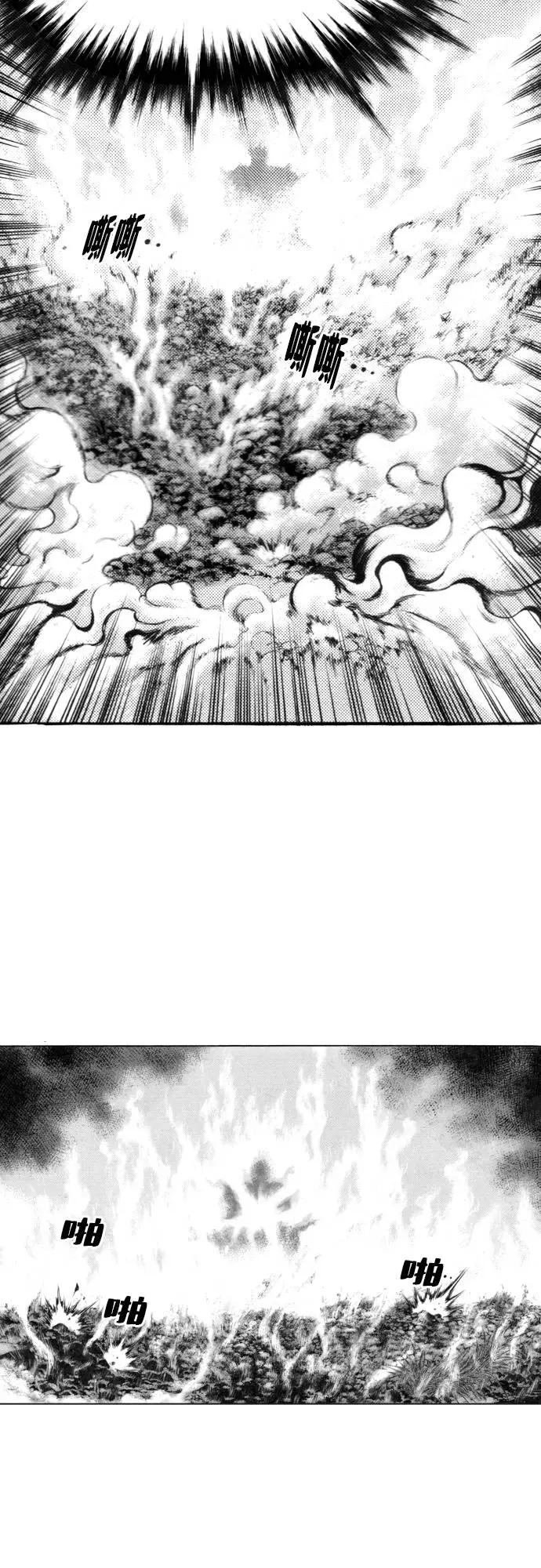 《龙飞不败》第116话 第54页