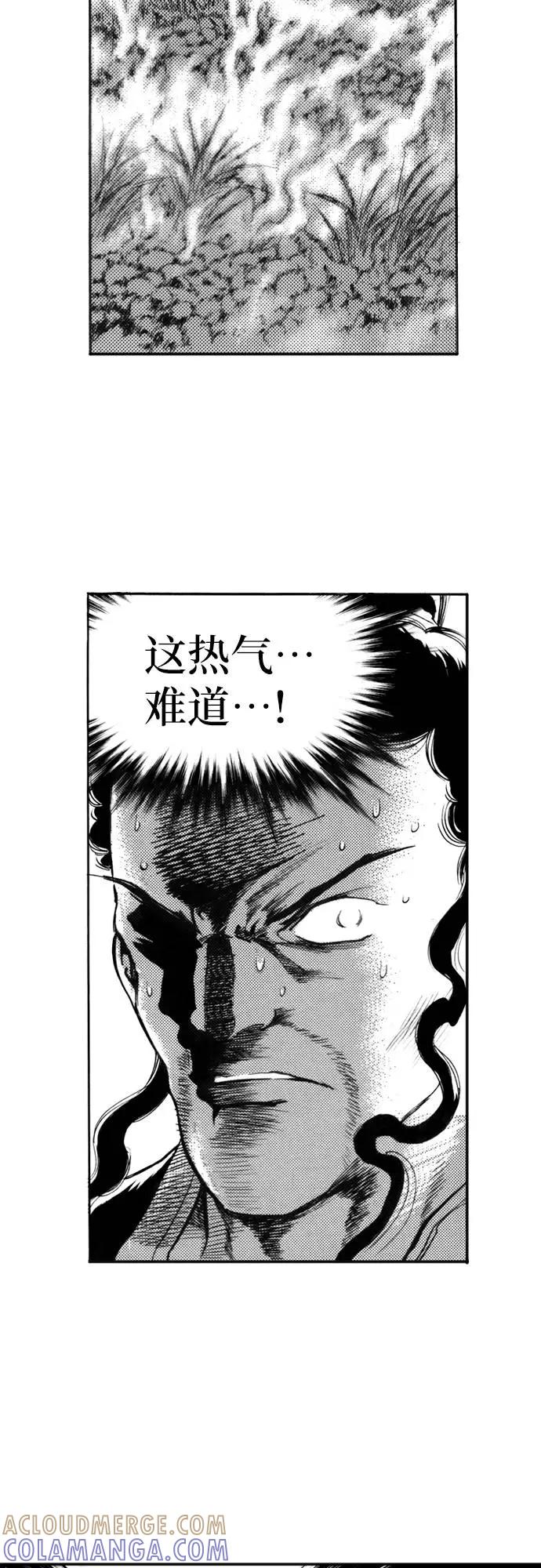 《龙飞不败》第116话 第52页