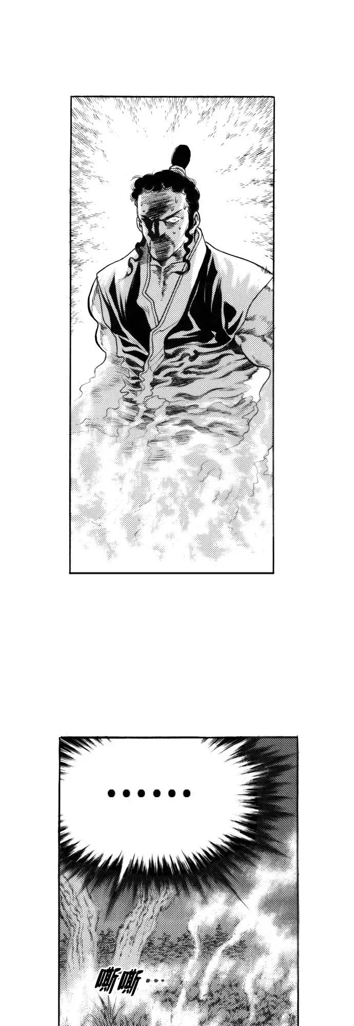 《龙飞不败》第116话 第51页