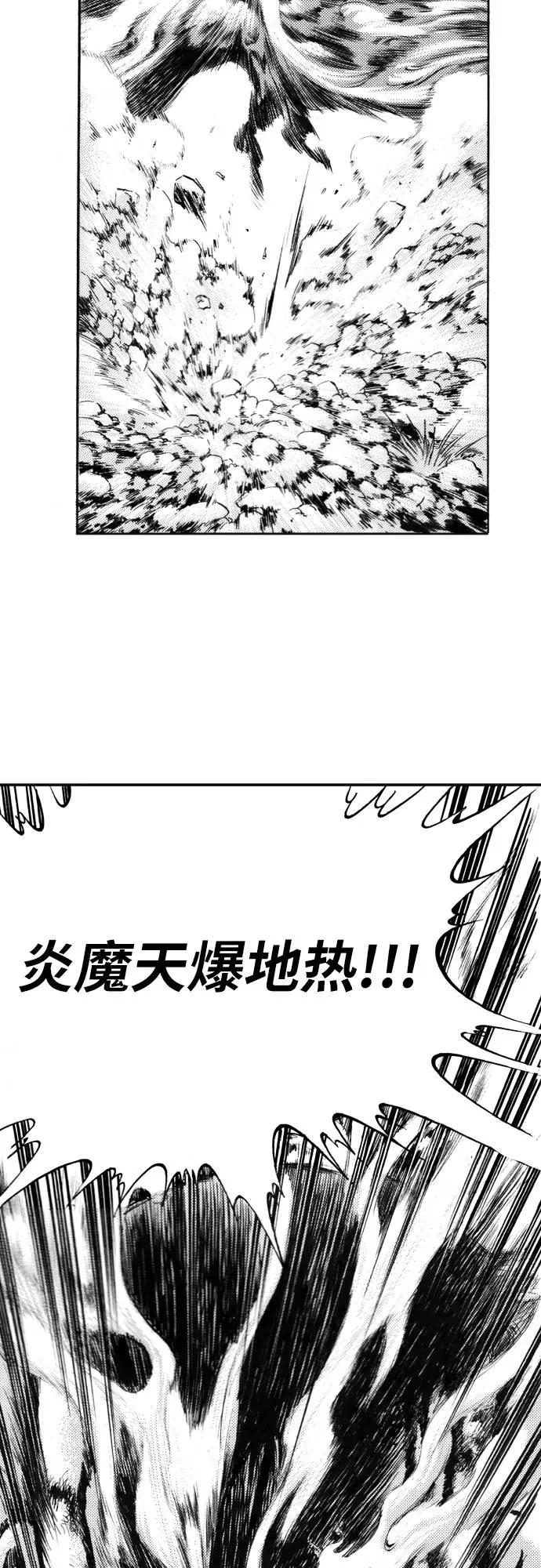 《龙飞不败》第116话 第56页
