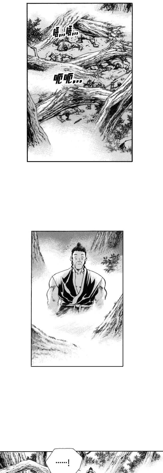 《龙飞不败》第116话 第27页