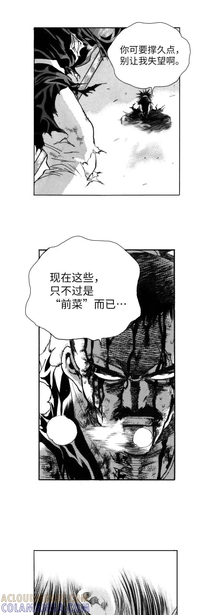 《龙飞不败》第116话 第37页