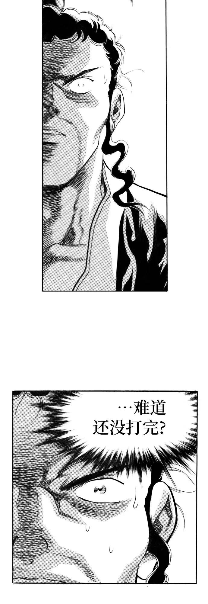 《龙飞不败》第116话 第47页