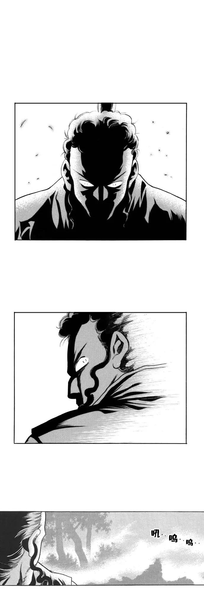 《龙飞不败》第116话 第45页