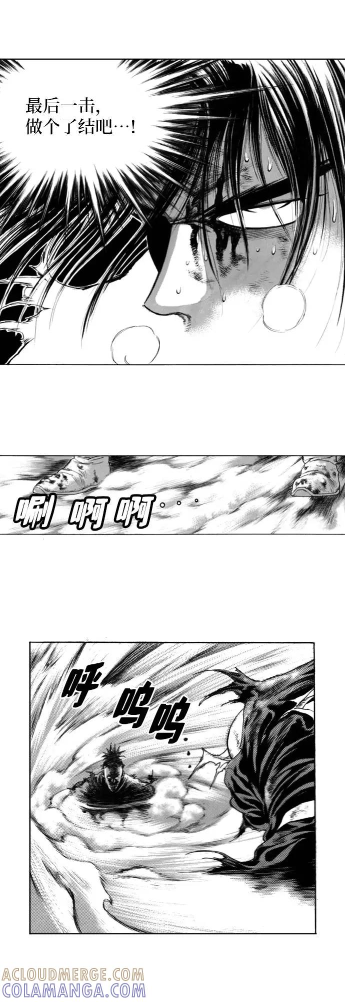 《龙飞不败》第116话 第40页