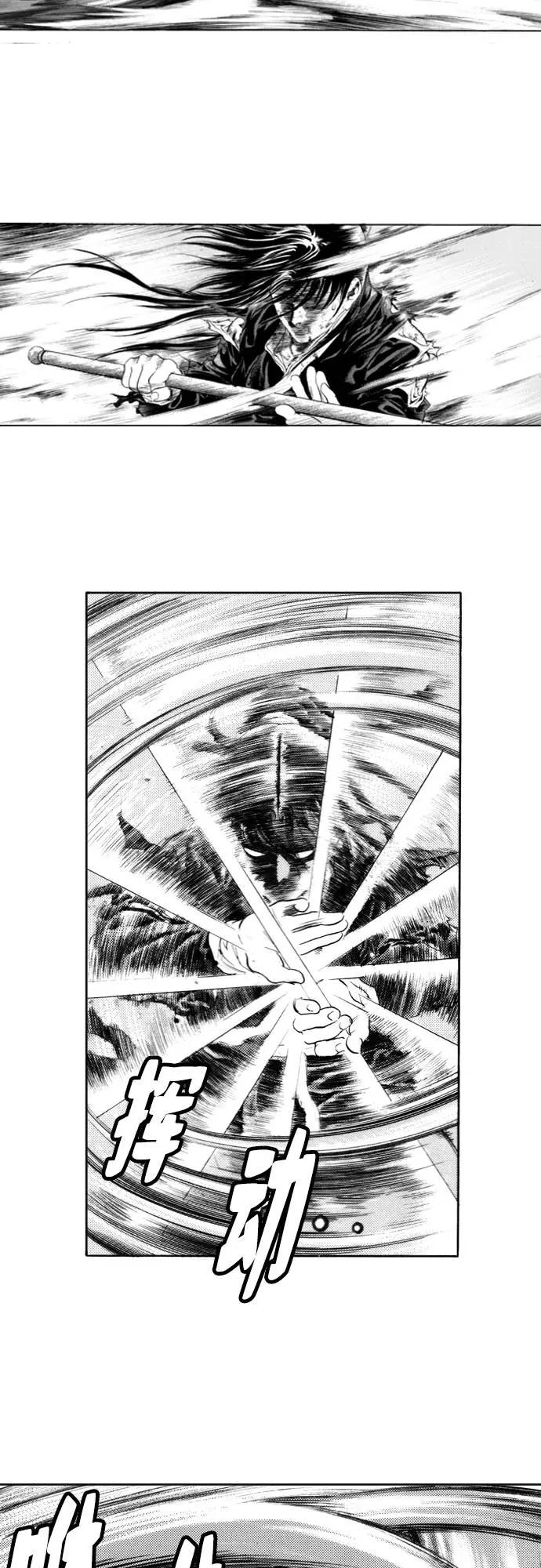 《龙飞不败》第116话 第42页