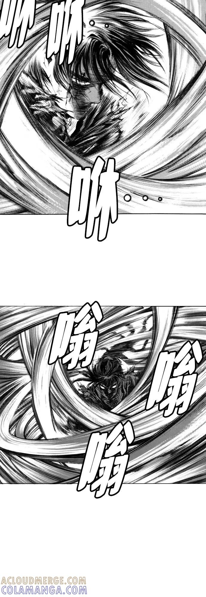 《龙飞不败》第116话 第43页