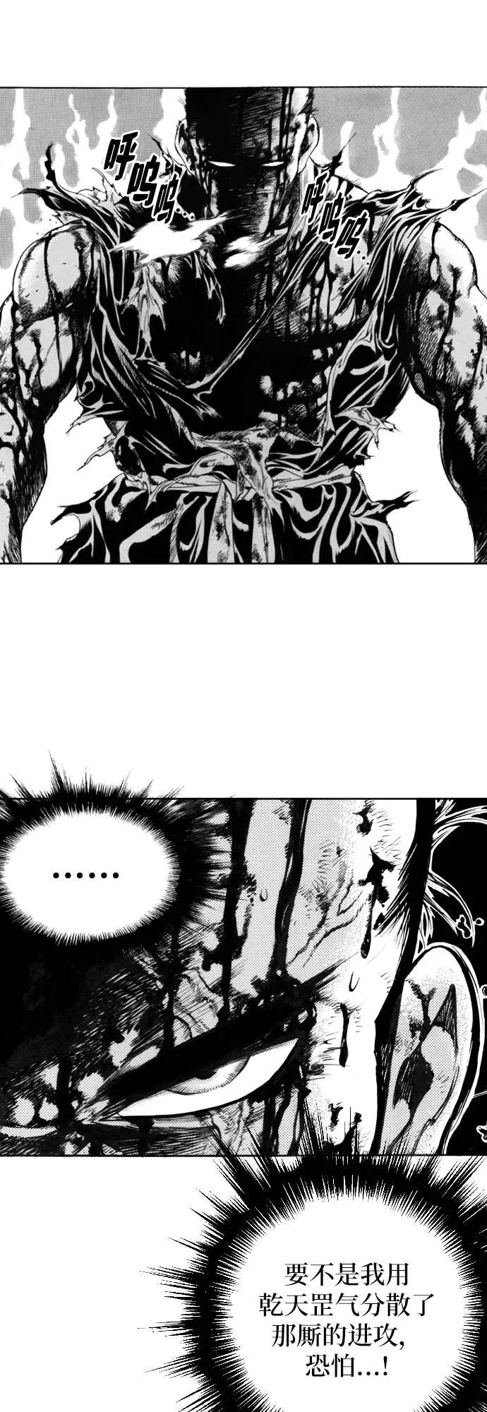 《龙飞不败》第116话 第15页