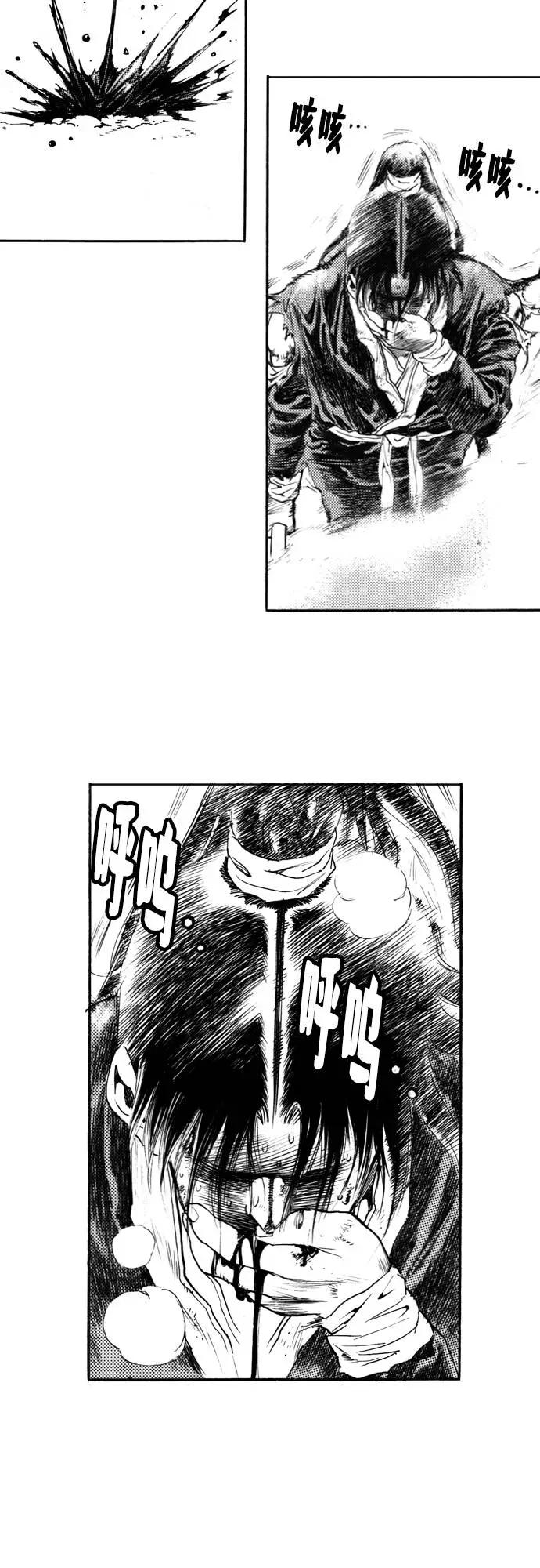 《龙飞不败》第116话 第5页