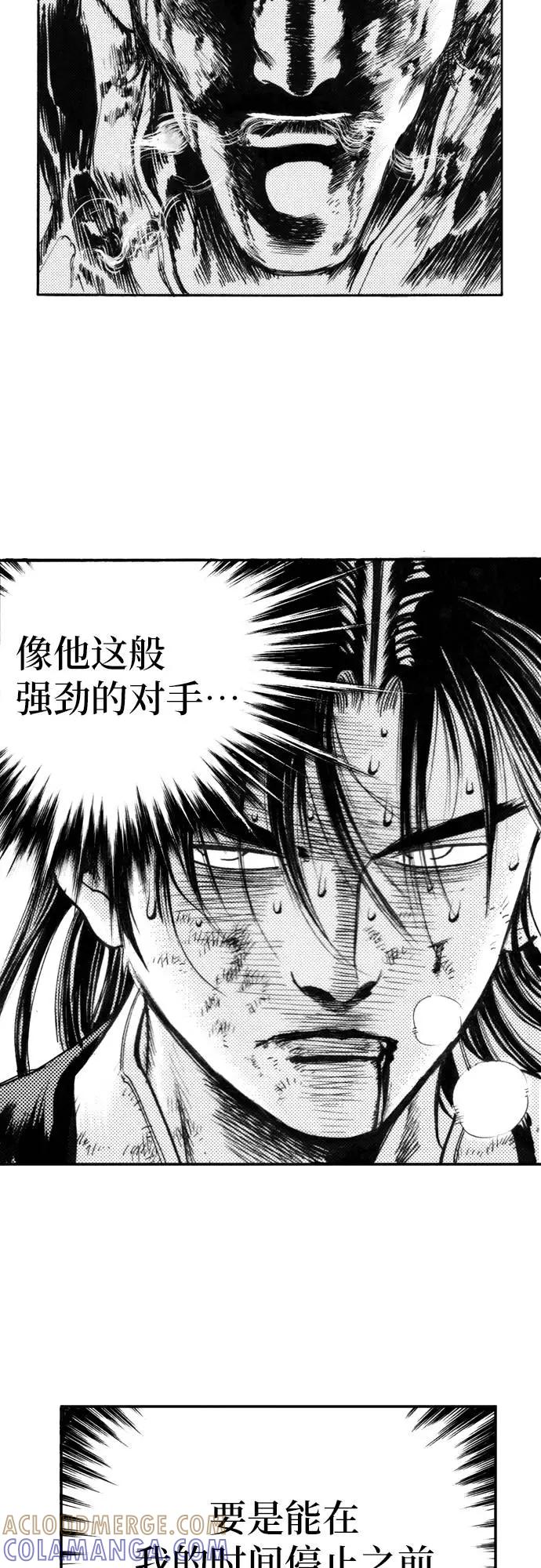 《龙飞不败》第116话 第22页