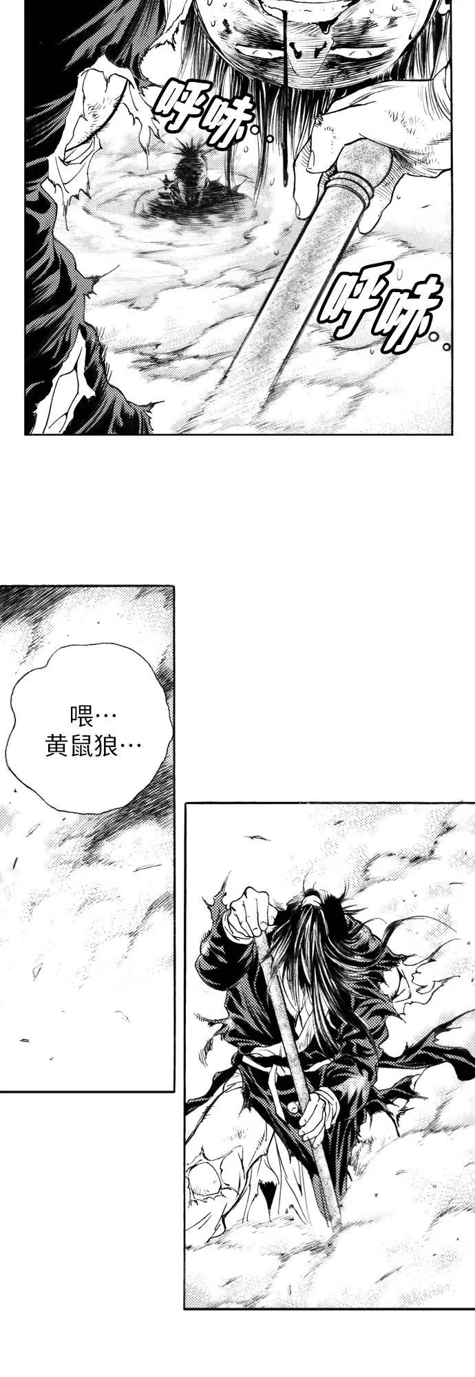 《龙飞不败》第116话 第36页