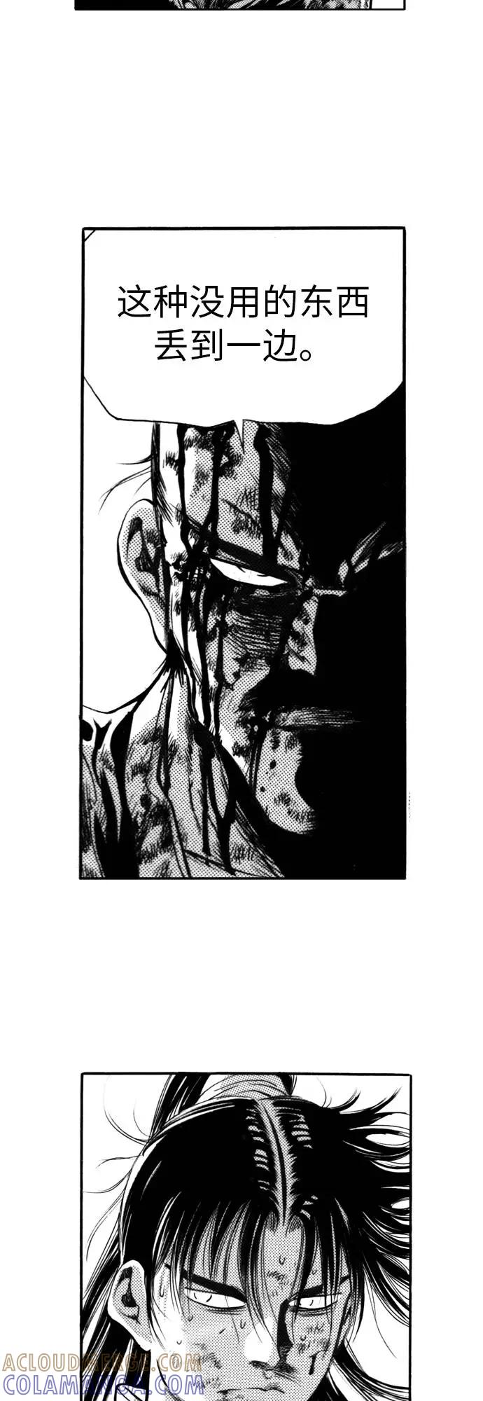 《龙飞不败》第116话 第19页