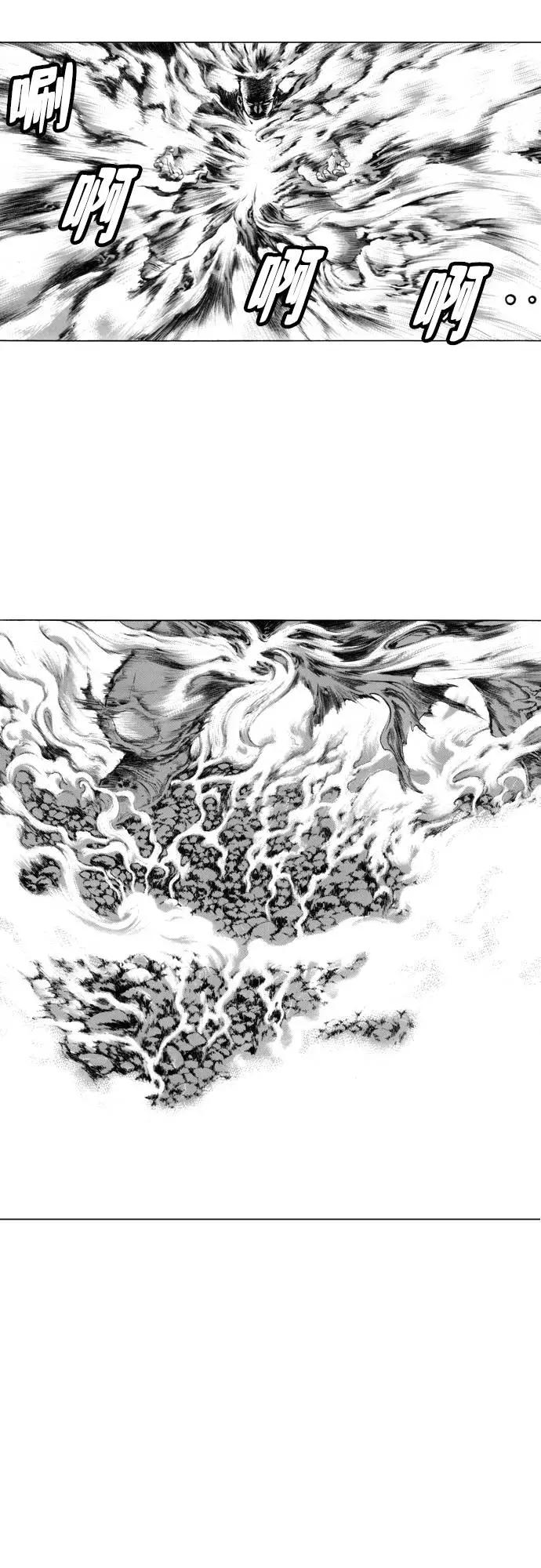 《龙飞不败》第116话 第44页