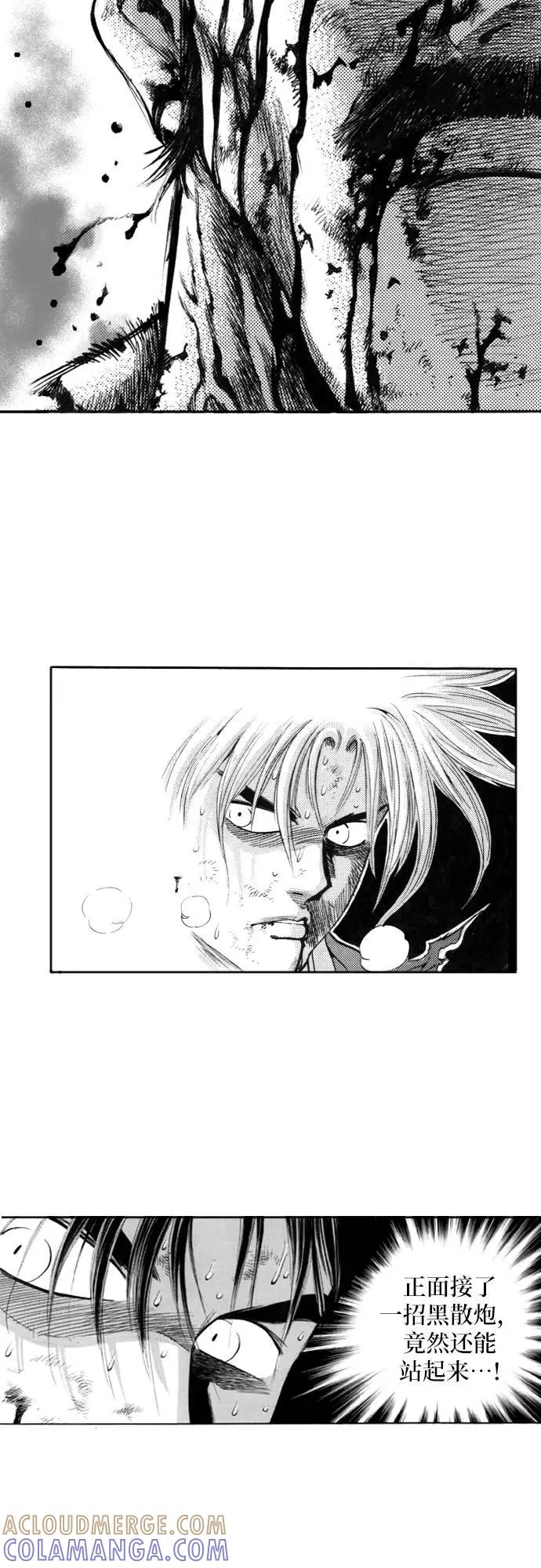《龙飞不败》第116话 第13页