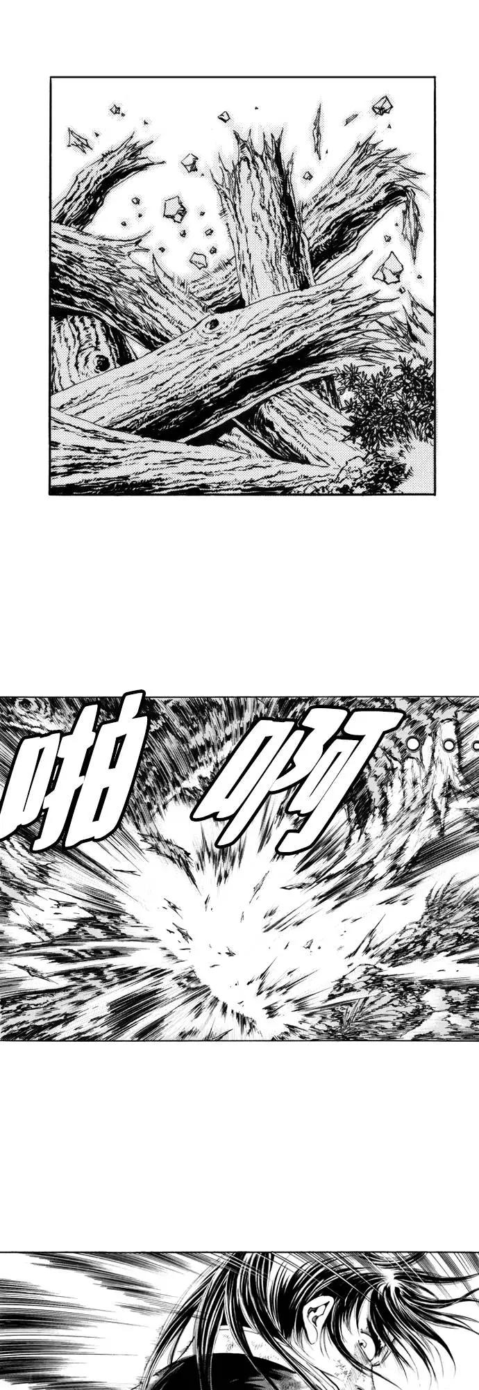 《龙飞不败》第116话 第8页
