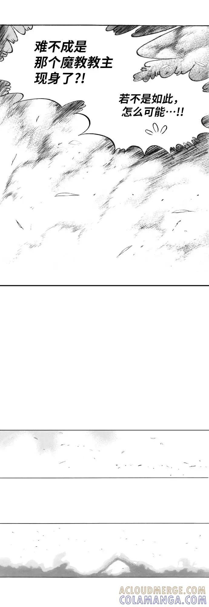 《龙飞不败》第116话 第34页
