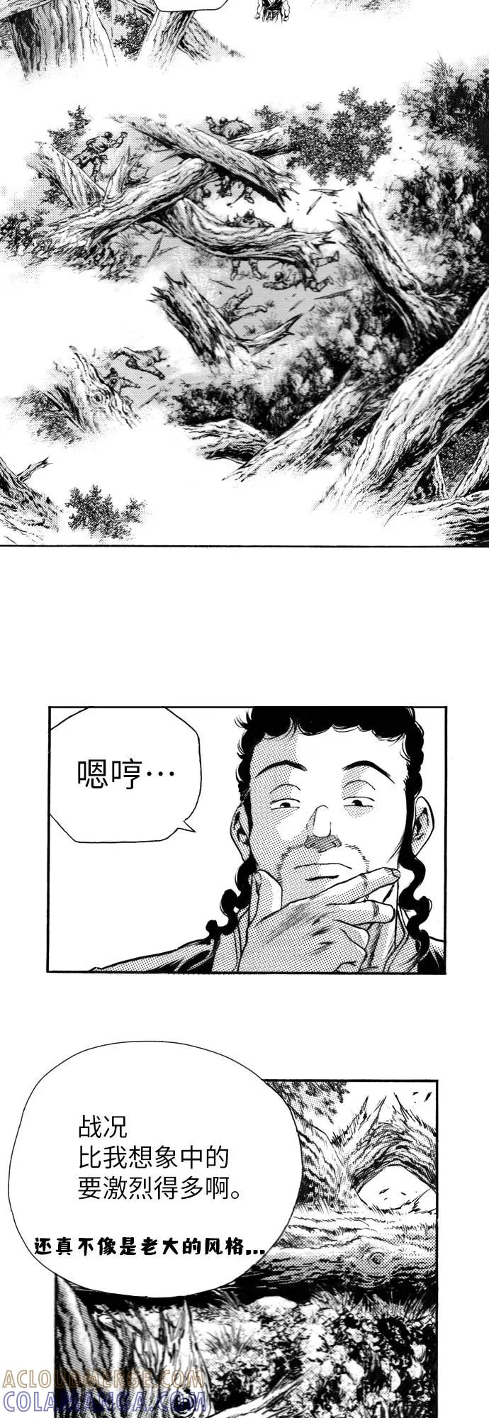 《龙飞不败》第116话 第28页