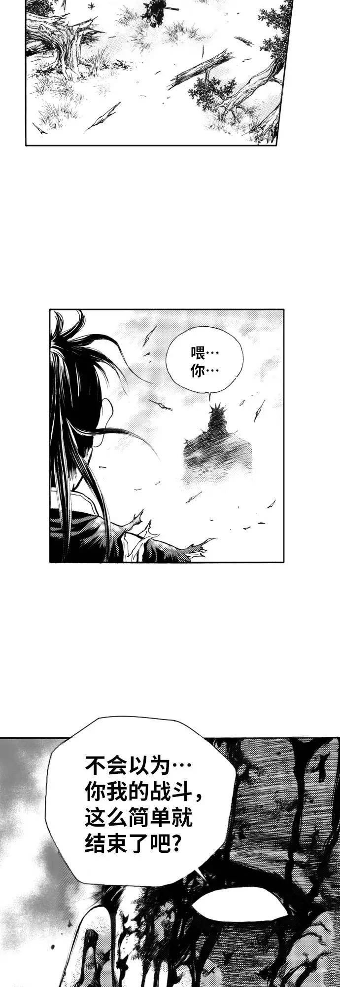 《龙飞不败》第116话 第12页
