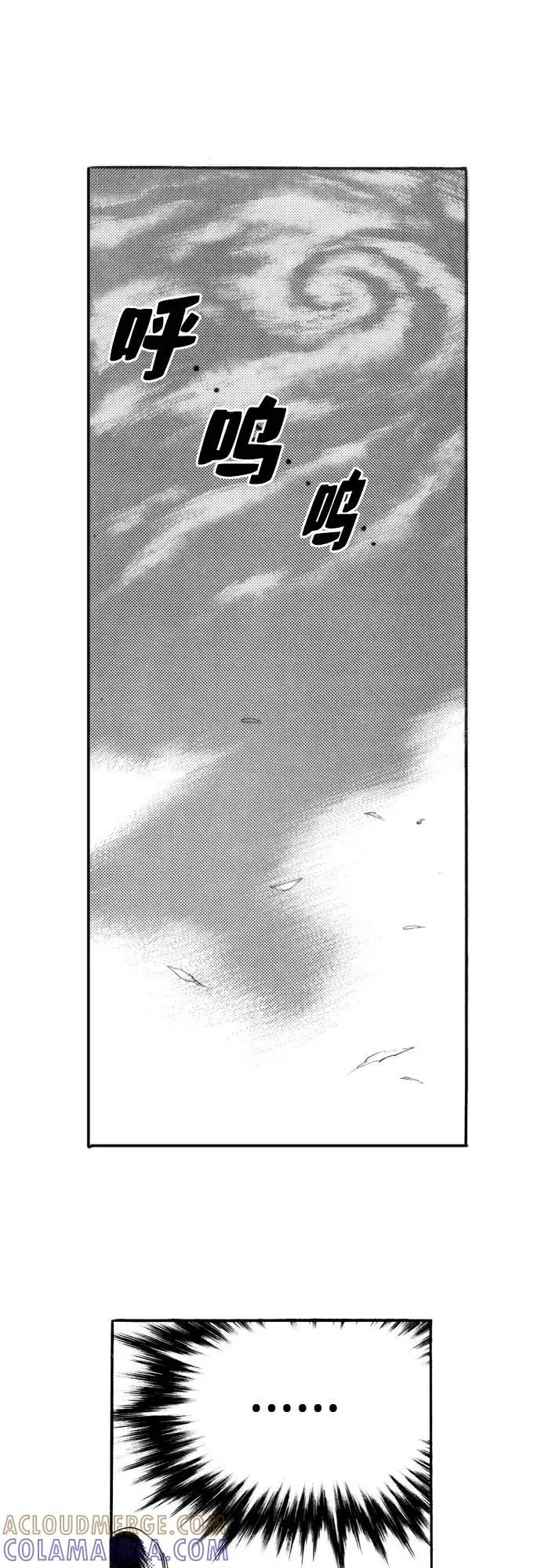 《龙飞不败》第116话 第46页