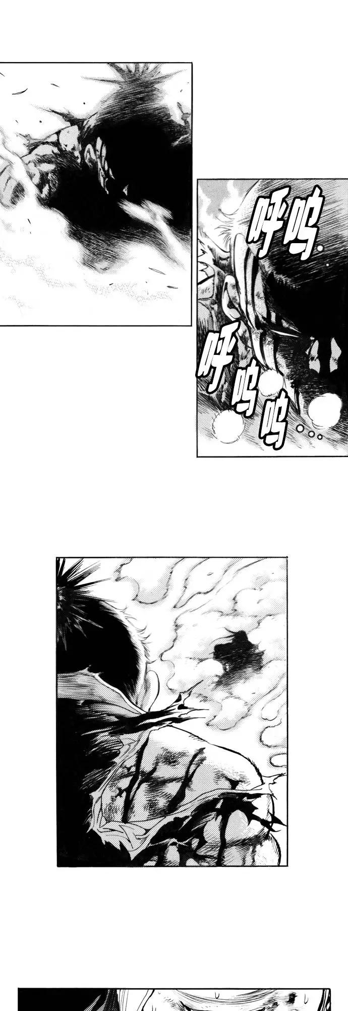 《龙飞不败》第116话 第35页
