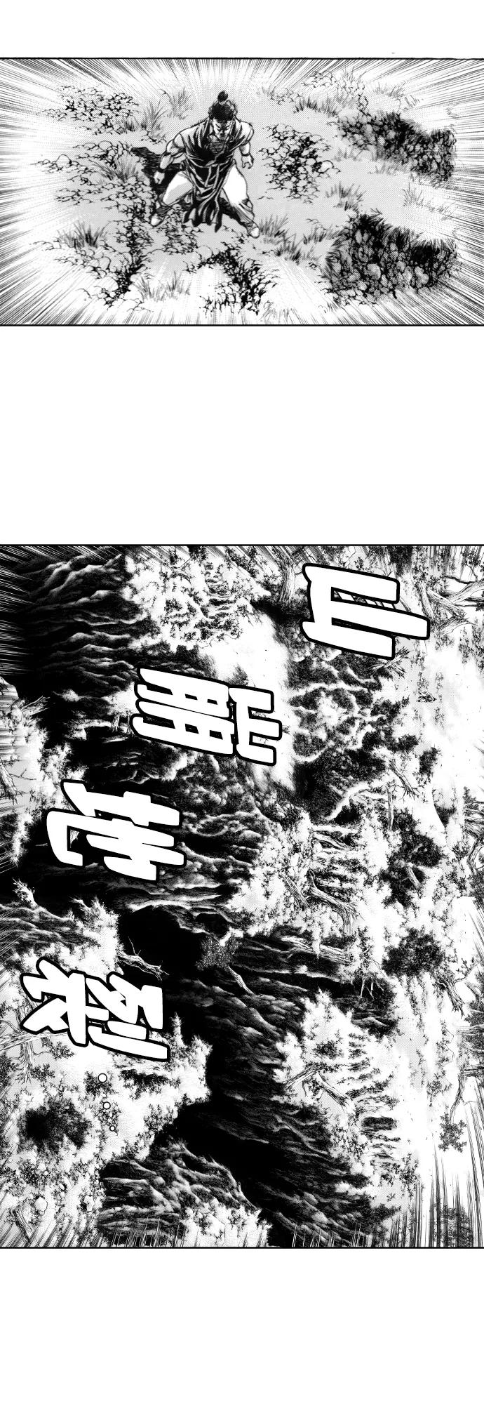 《龙飞不败》第117话 第22页