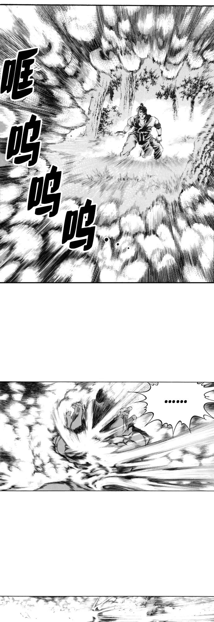 《龙飞不败》第117话 第8页