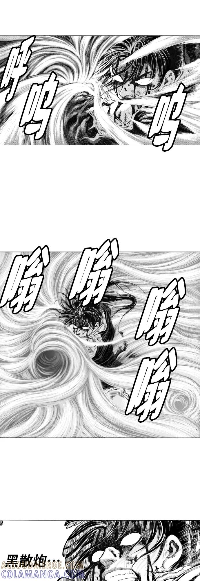 《龙飞不败》第117话 第3页