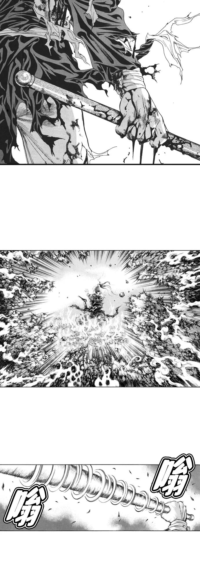 《龙飞不败》第117话 第2页