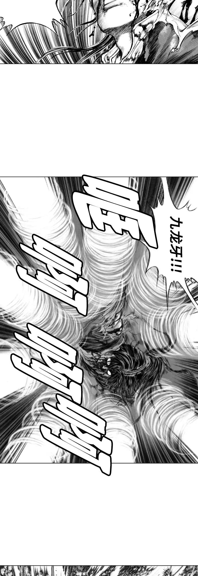 《龙飞不败》第117话 第4页