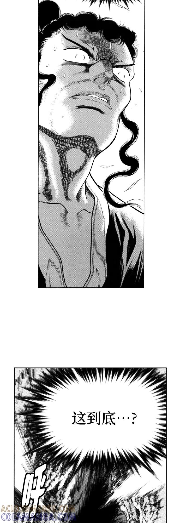 《龙飞不败》第117话 第25页