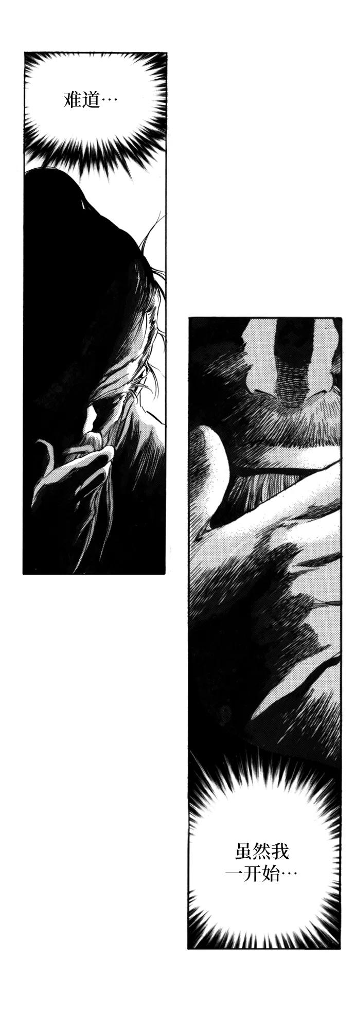 《龙飞不败》第117话 第30页