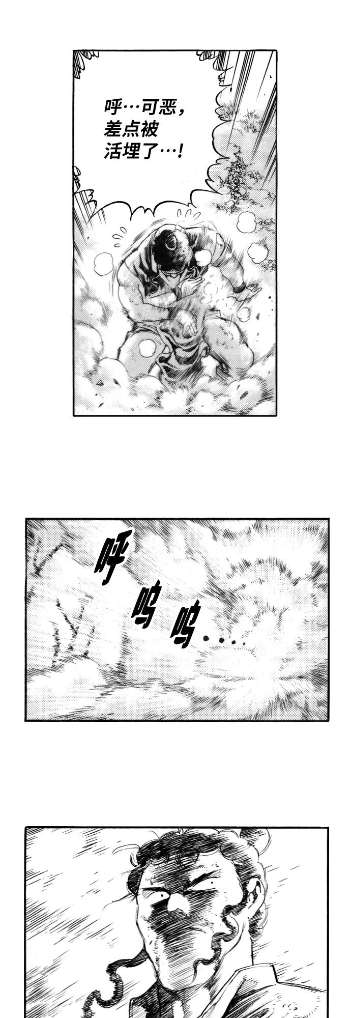 《龙飞不败》第117话 第18页