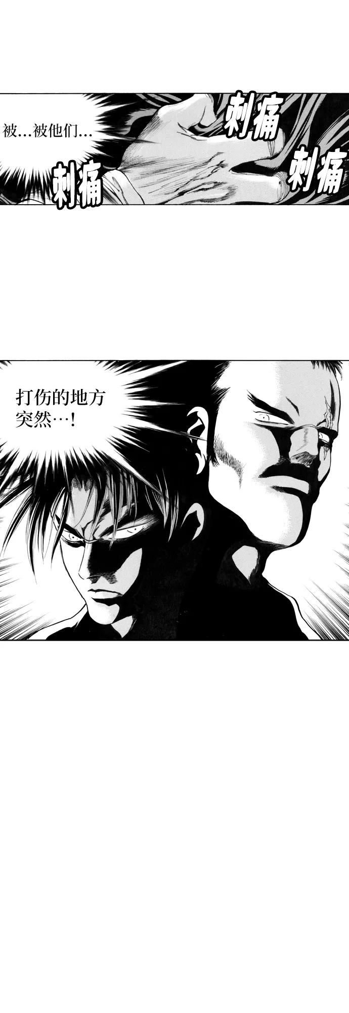 《龙飞不败》第118话 第24页