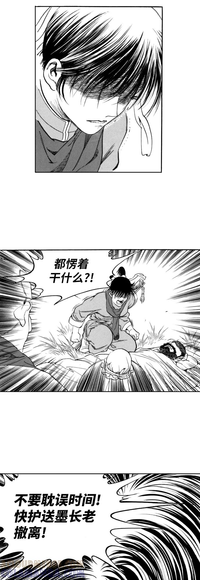 《龙飞不败》第118话 第19页