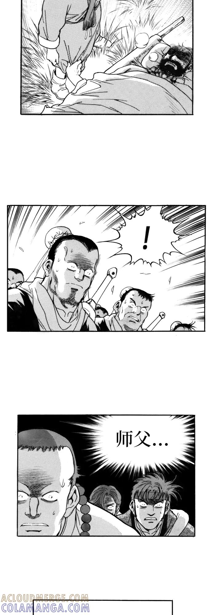《龙飞不败》第118话 第13页