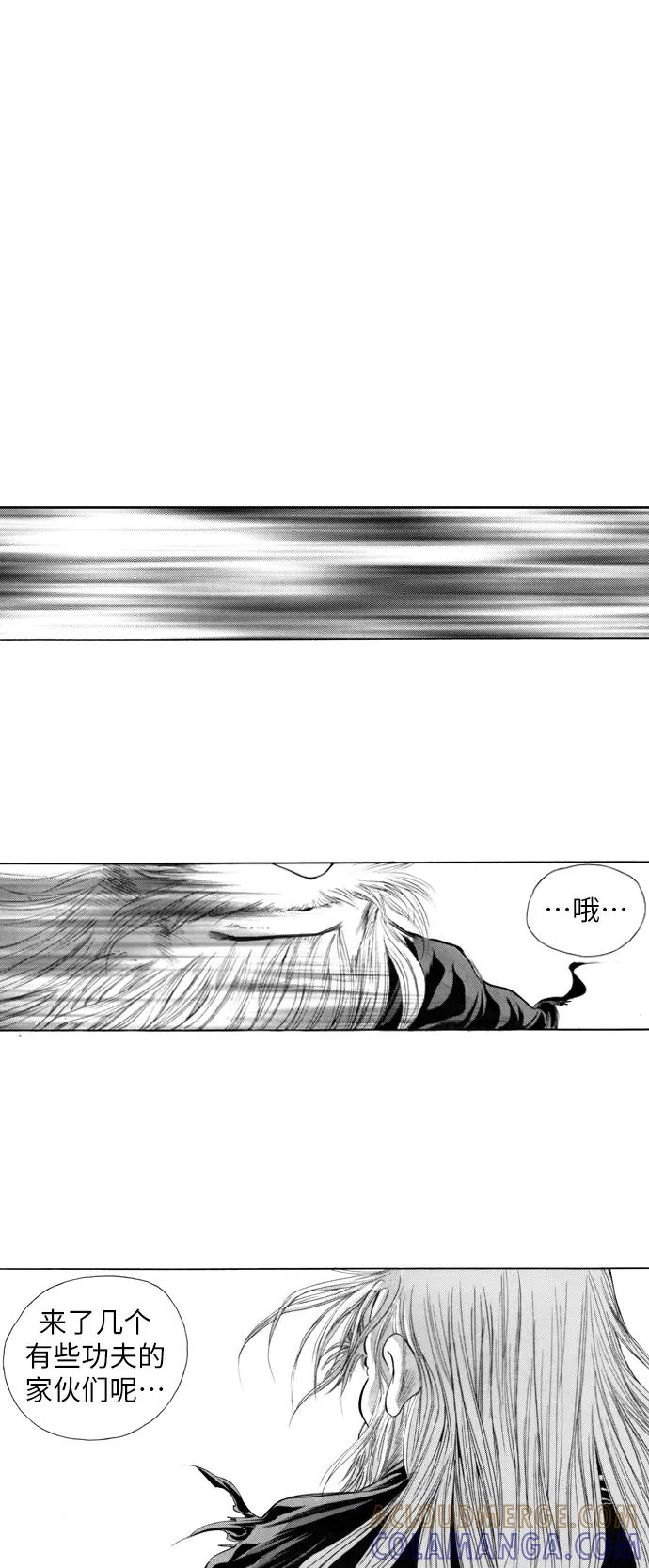 《龙飞不败》第118话 第25页