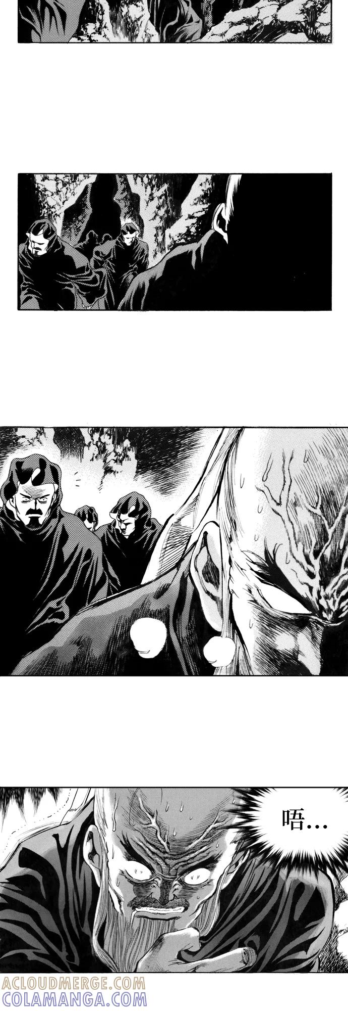 《龙飞不败》第118话 第23页
