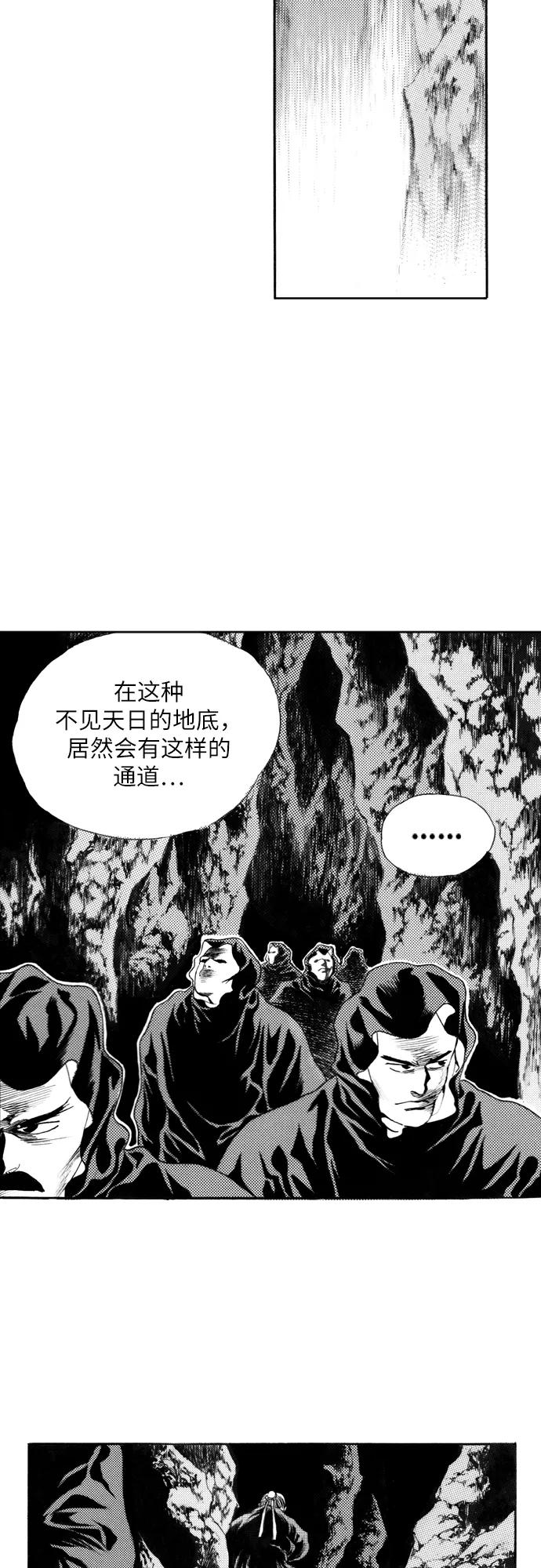 《龙飞不败》第118话 第22页