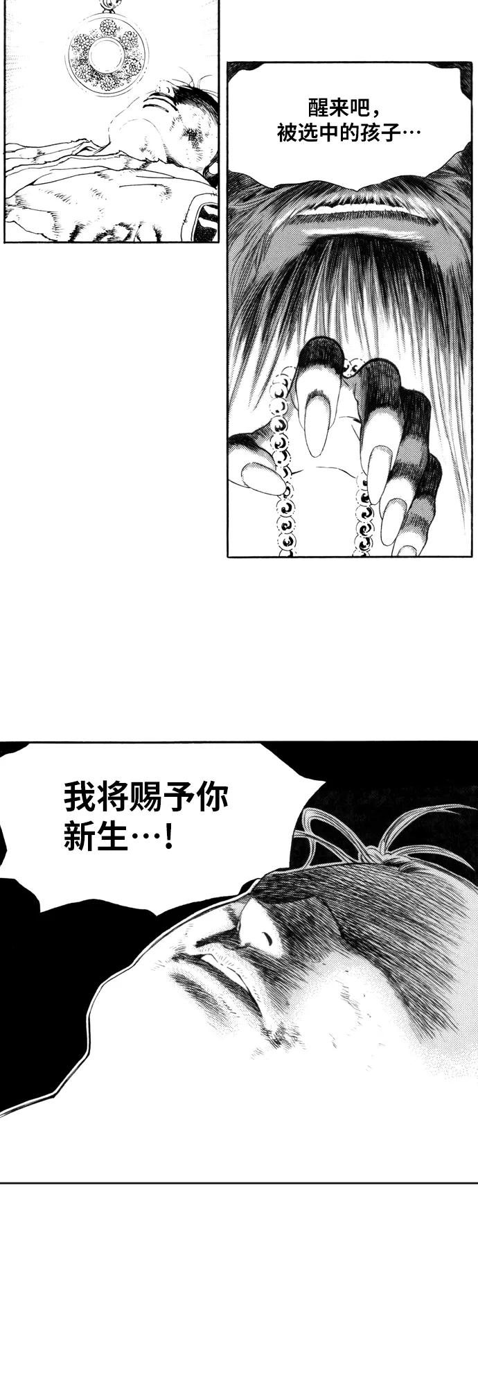 《龙飞不败》第118话 第28页
