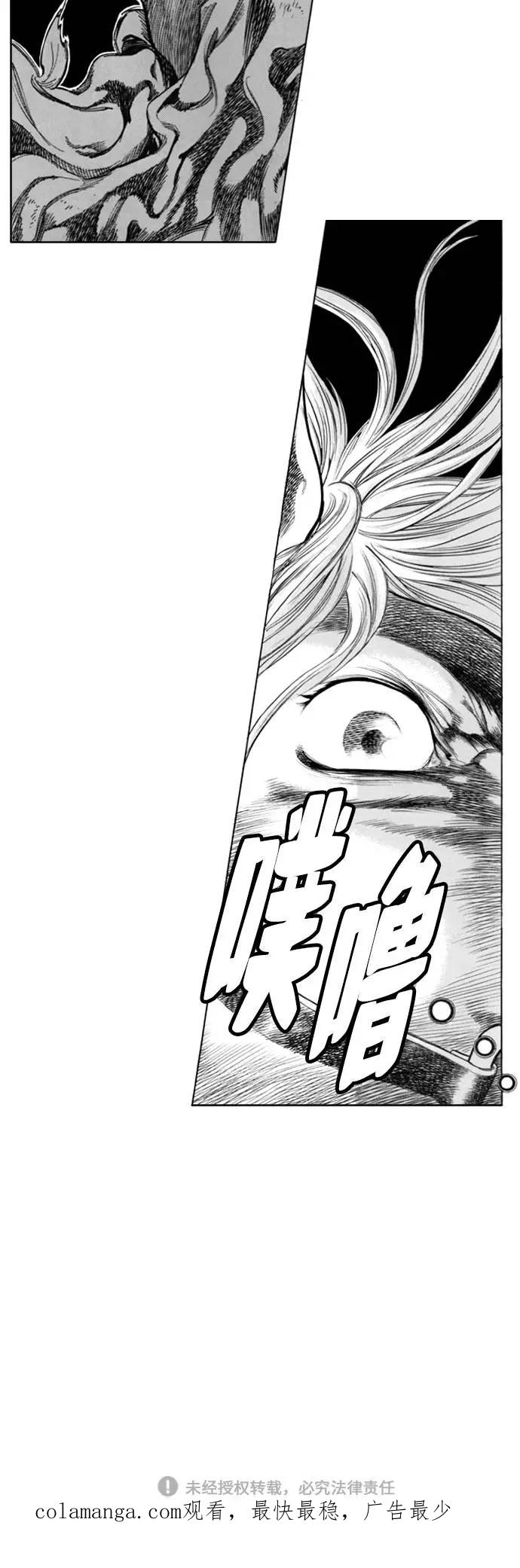 《龙飞不败》第119话 第74页